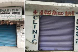 ప్రజల ప్రాణాలతో చెలగాటమాడుతున్న ప్రైవేట్ క్లినిక్ లపై చర్యలు శూన్యం.