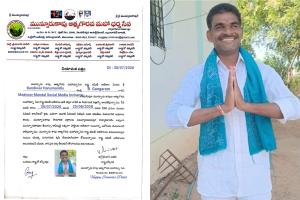 మద్నూర్ మండల సోషల్ మీడియా ఇన్‌చార్జ్‌గా బండివార్ హనుమండ్లు నియామకం