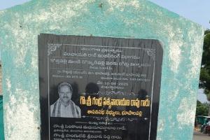 శిలాఫలాకానికి పిండ ప్రధానం చేసిన బిఆర్ఎస్ నేతలు.