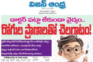 సూర్య ఈఎన్‌టి హాస్పిటల్ రిజిస్ట్రేషన్ రద్దు!
