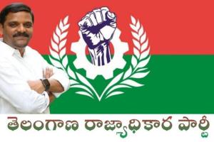 సెప్టెంబర్ 17 న హైదరాబాద్ లో టి. ఆర్.పి పాదయాత్ర