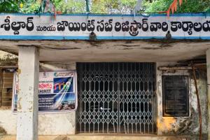 వేములవాడ రూరల్ తహసీల్దార్ కార్యాలయంపై ఏసీబీ దాడులు!